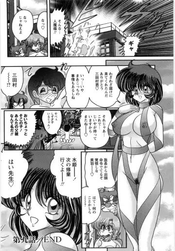 [Kamitou Masaki] Seirei Tantei Fairy Saint Fhentai - Page 188