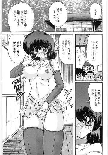 [Kamitou Masaki] Seirei Tantei Fairy Saint Fhentai - Page 33