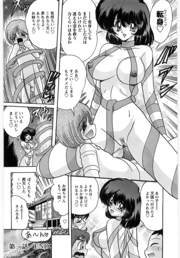 [Kamitou Masaki] Seirei Tantei Fairy Saint Fhentai - Page 46