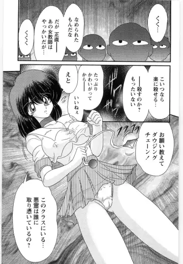 [Kamitou Masaki] Seirei Tantei Fairy Saint Fhentai - Page 51