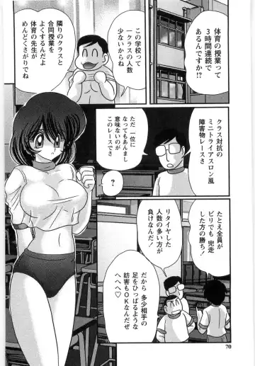 [Kamitou Masaki] Seirei Tantei Fairy Saint Fhentai - Page 68