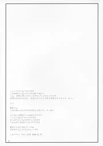 [Komori Kei] Haruka-san to Asoboo~ Fhentai - Page 2