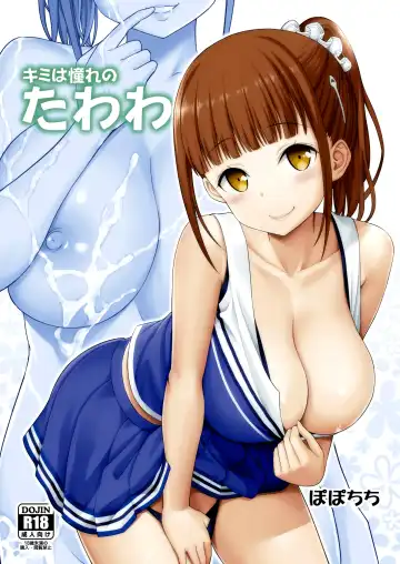 [Yahiro Pochi] Kimi wa Akogare no Tawawa - Fhentai