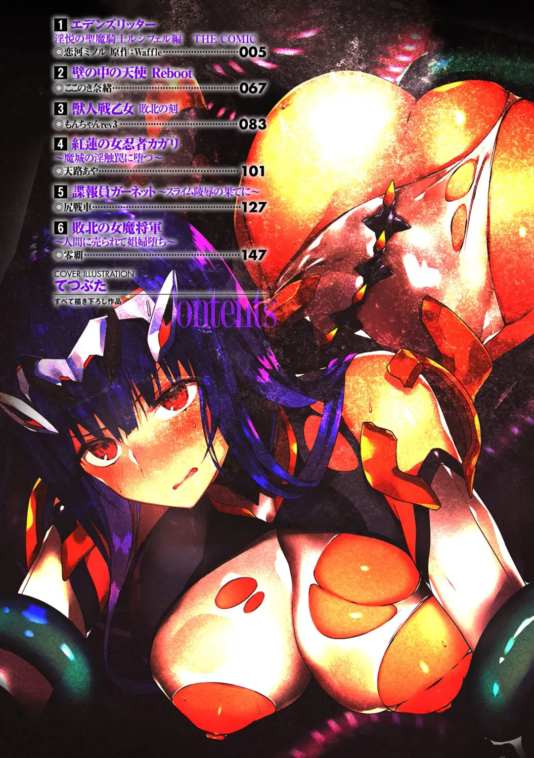 Haiboku Otome Ecstasy Vol. 15 Fhentai - Page 2