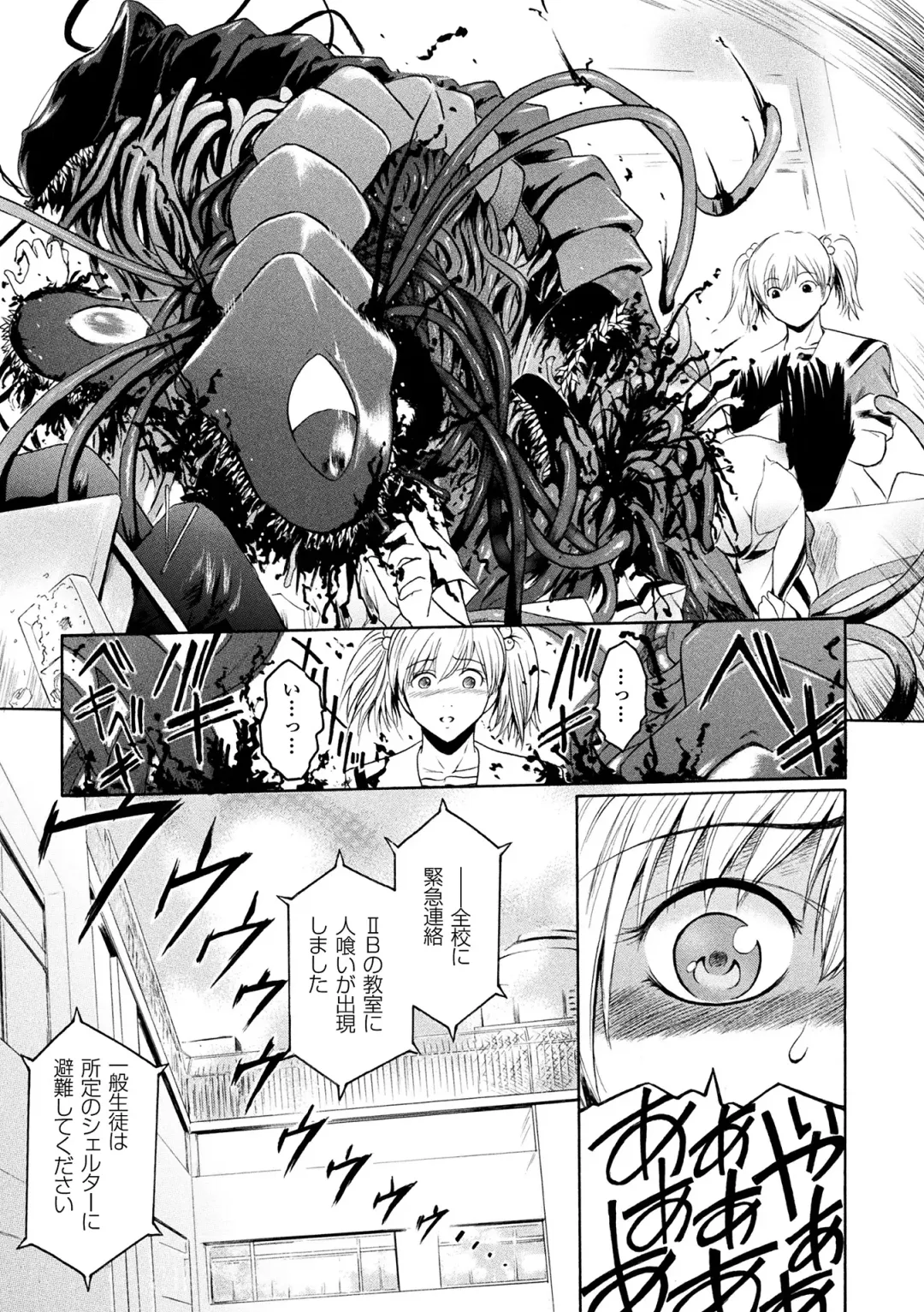 Haiboku Otome Ecstasy Vol. 15 Fhentai - Page 33