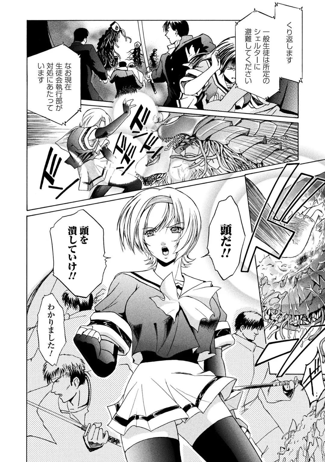 Haiboku Otome Ecstasy Vol. 15 Fhentai - Page 34