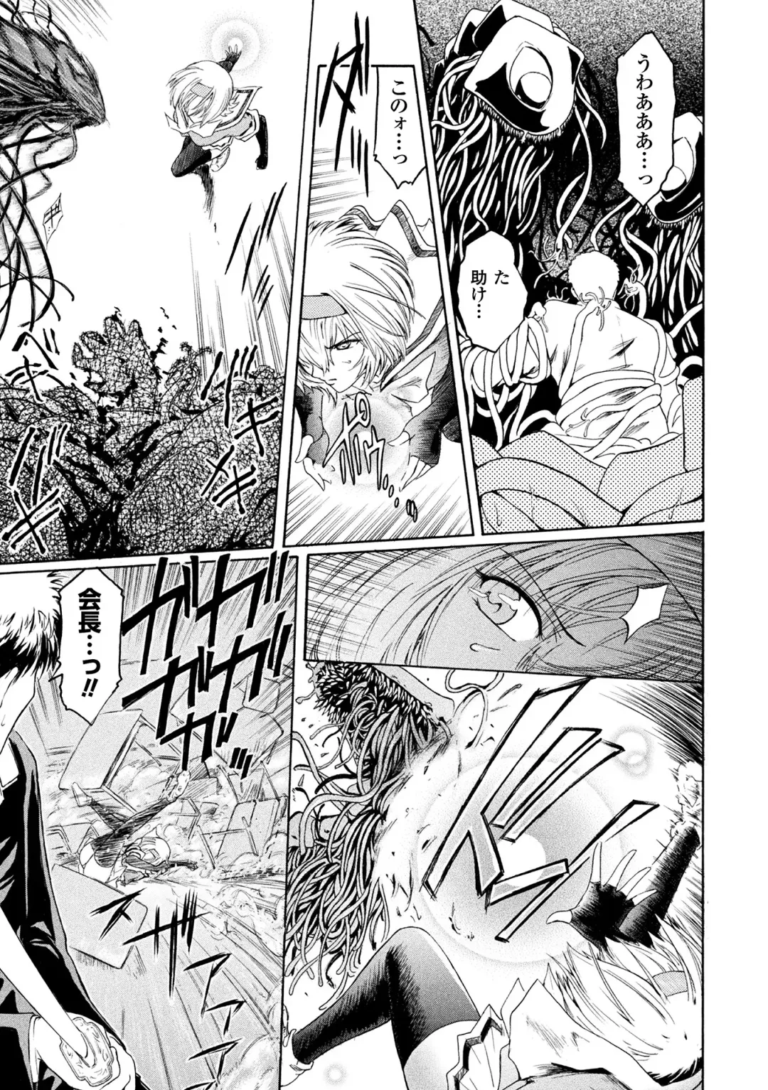 Haiboku Otome Ecstasy Vol. 15 Fhentai - Page 35