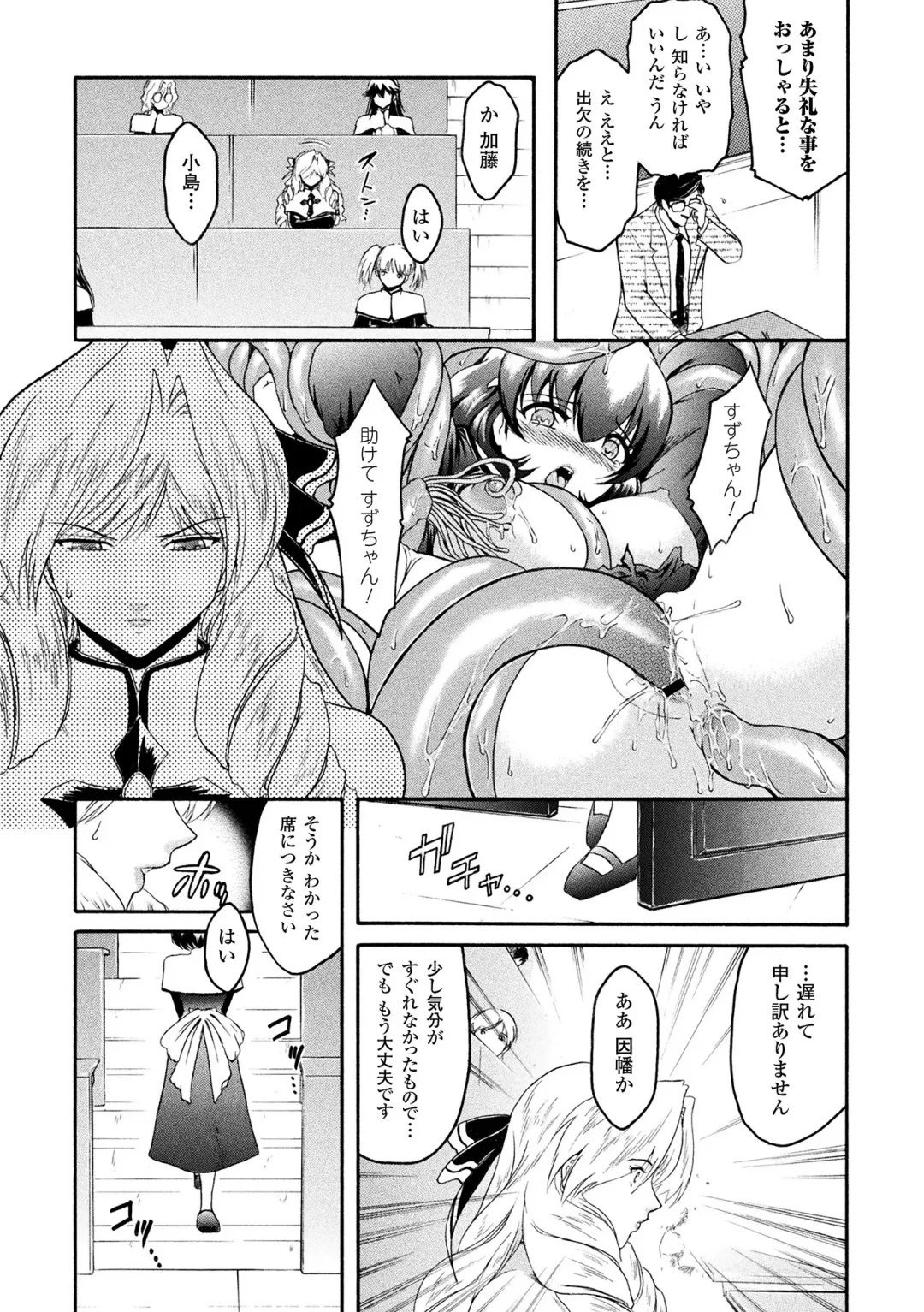 Haiboku Otome Ecstasy Vol. 15 Fhentai - Page 49