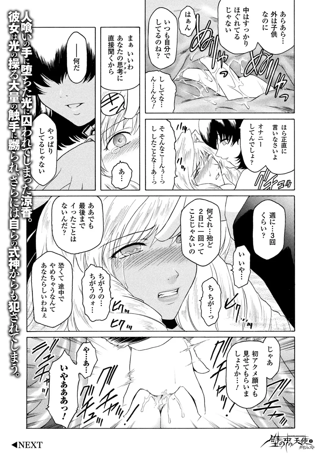 Haiboku Otome Ecstasy Vol. 15 Fhentai - Page 54