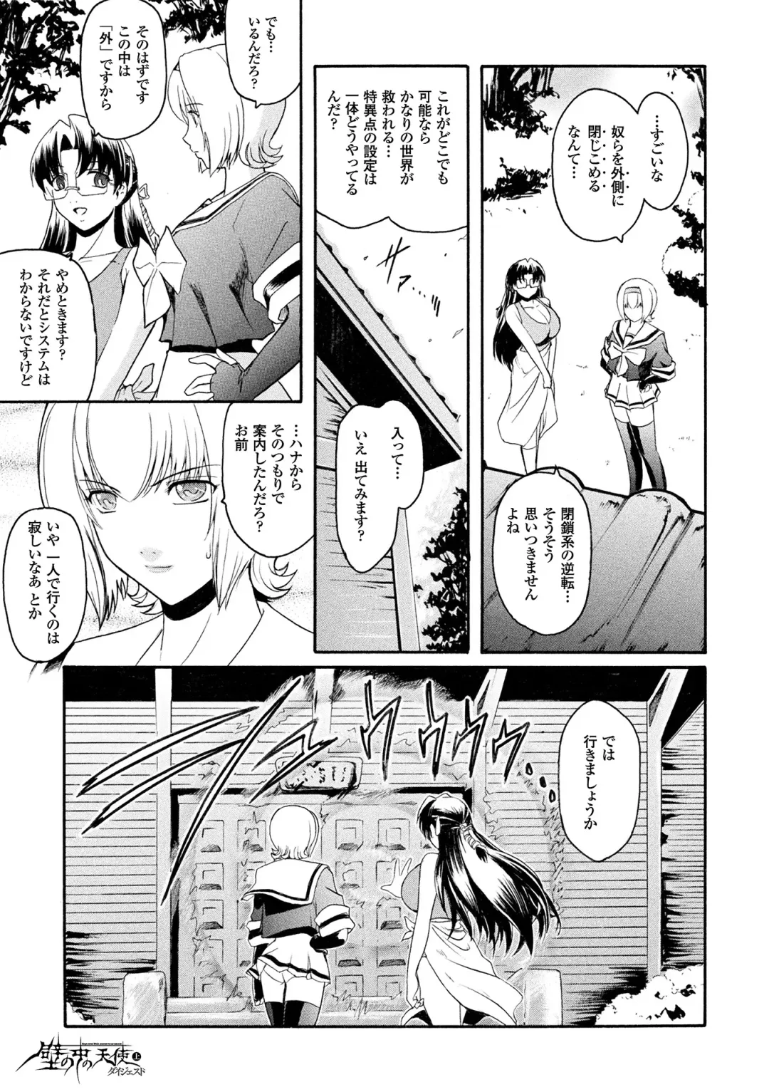 Haiboku Otome Ecstasy Vol. 15 Fhentai - Page 55