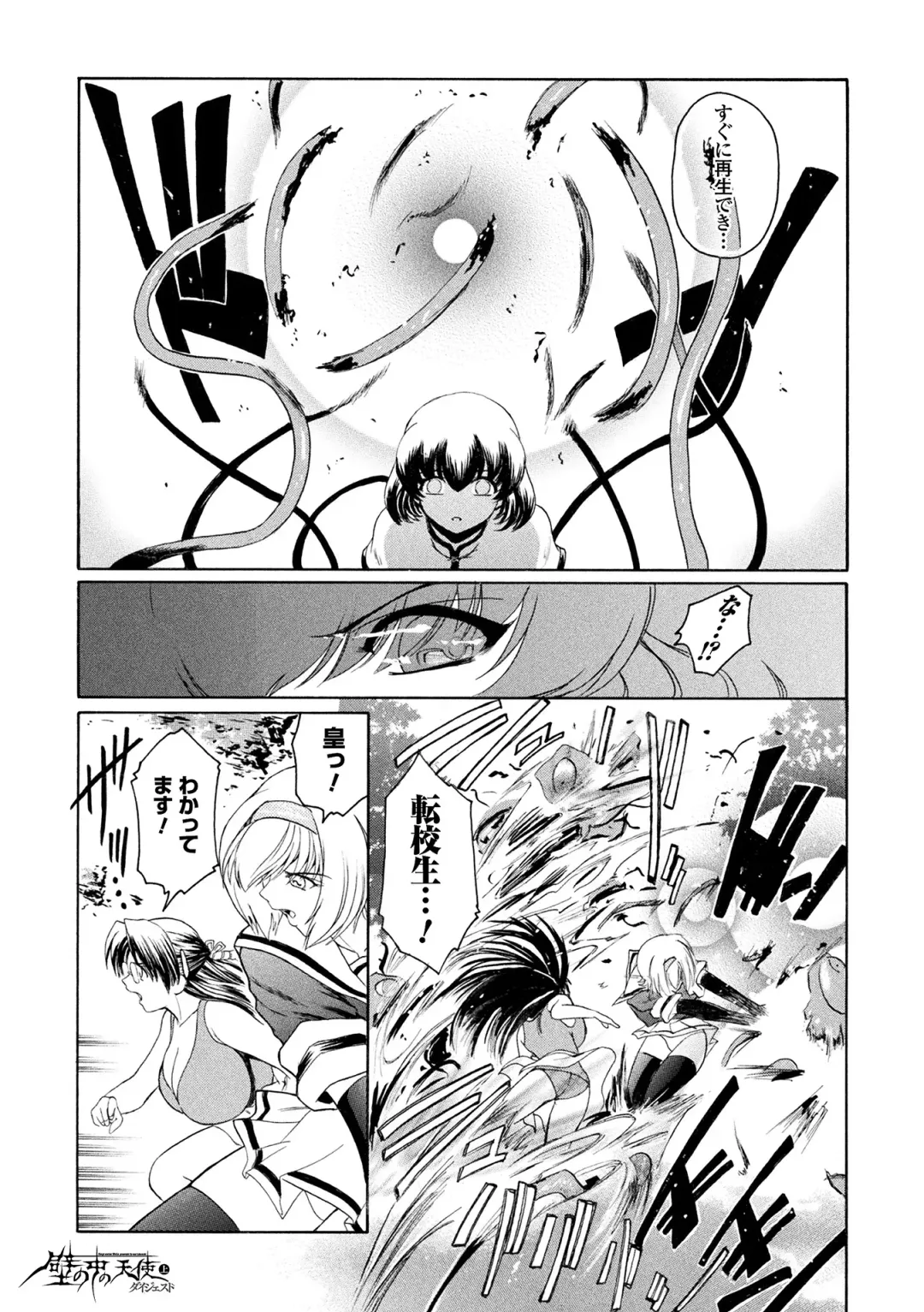 Haiboku Otome Ecstasy Vol. 15 Fhentai - Page 57