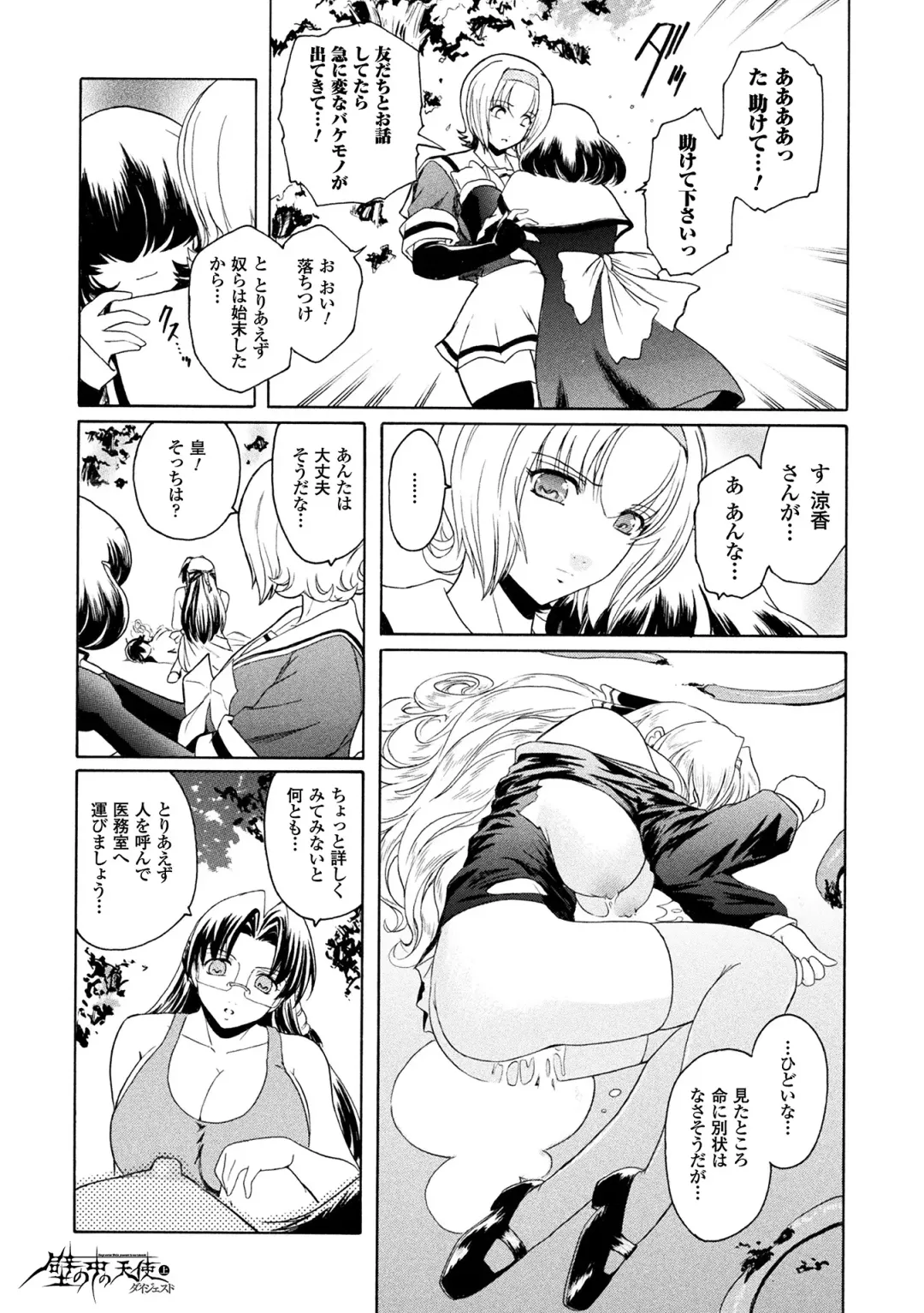 Haiboku Otome Ecstasy Vol. 15 Fhentai - Page 59