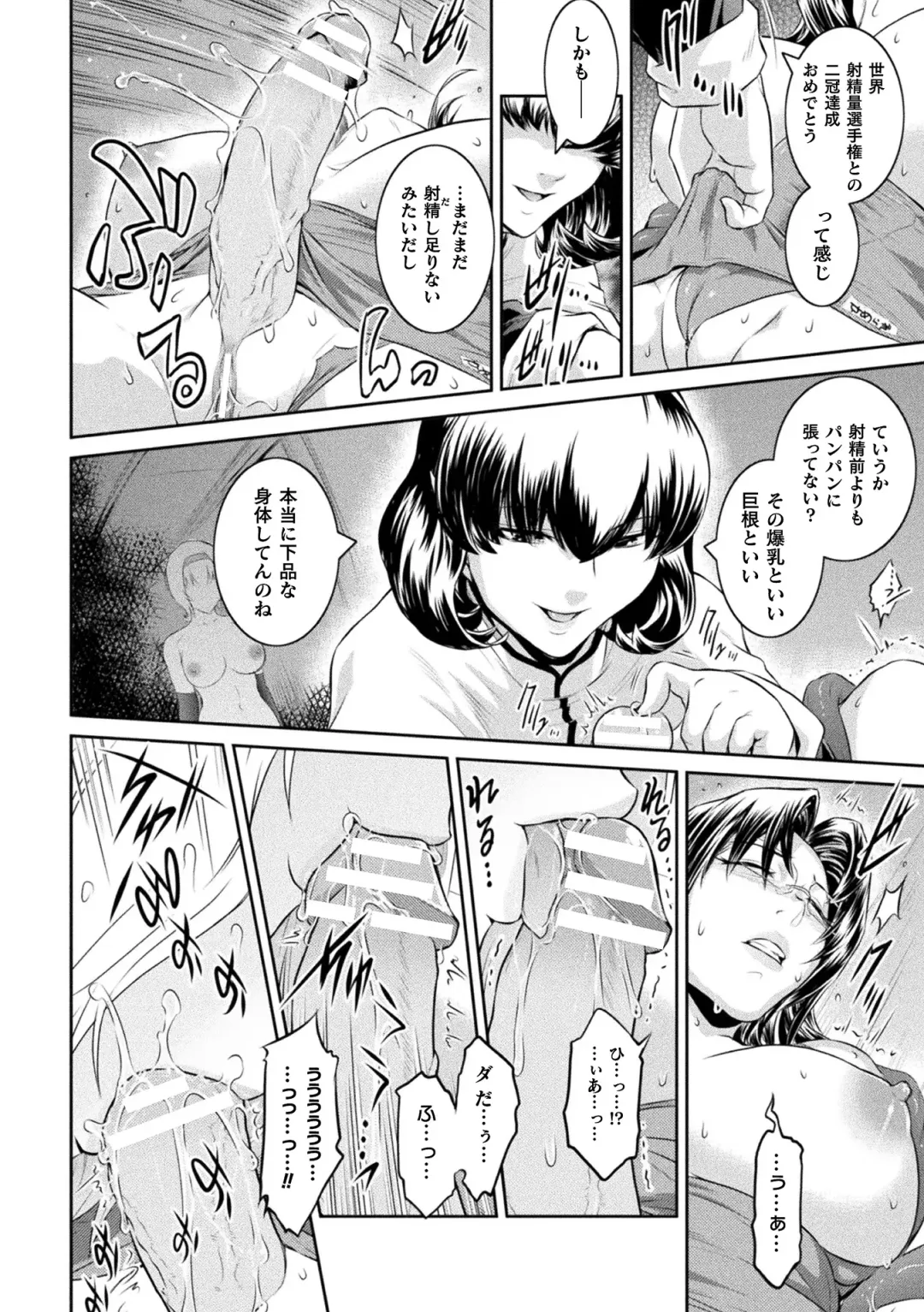 Haiboku Otome Ecstasy Vol. 15 Fhentai - Page 80