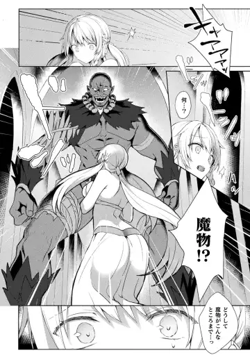 Haiboku Otome Ecstasy Vol. 15 Fhentai - Page 10