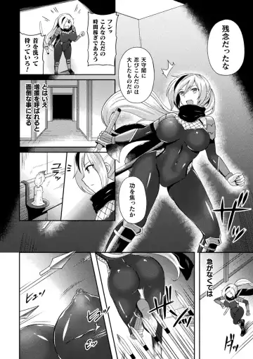 Haiboku Otome Ecstasy Vol. 15 Fhentai - Page 102