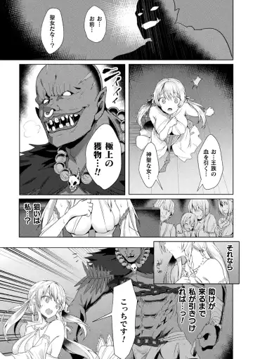 Haiboku Otome Ecstasy Vol. 15 Fhentai - Page 11