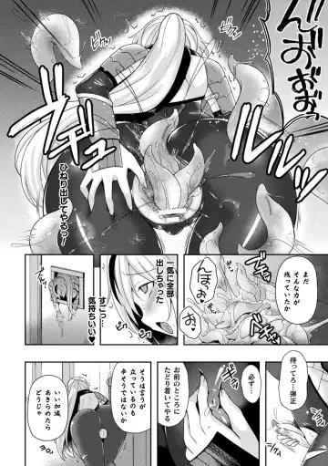 Haiboku Otome Ecstasy Vol. 15 Fhentai - Page 114