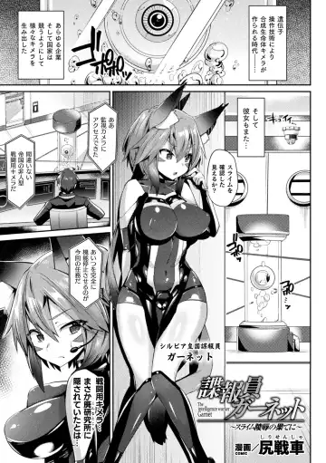 Haiboku Otome Ecstasy Vol. 15 Fhentai - Page 127