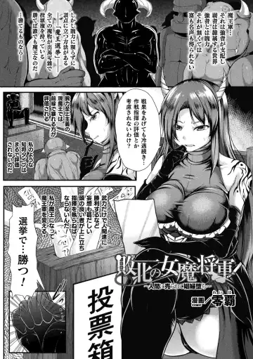Haiboku Otome Ecstasy Vol. 15 Fhentai - Page 147