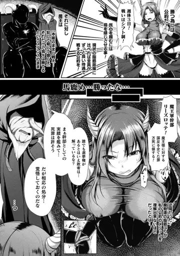 Haiboku Otome Ecstasy Vol. 15 Fhentai - Page 148