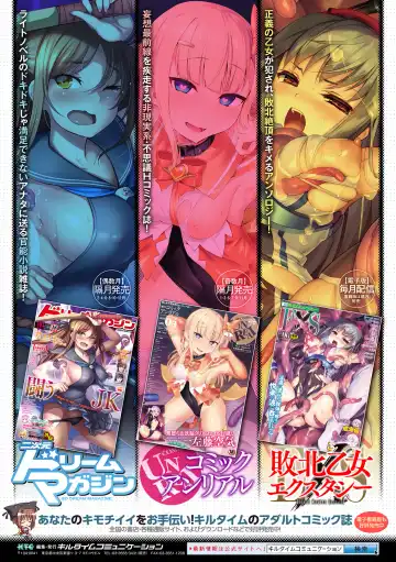 Haiboku Otome Ecstasy Vol. 15 Fhentai - Page 171