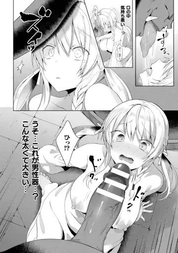 Haiboku Otome Ecstasy Vol. 15 Fhentai - Page 18