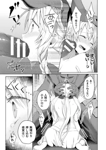 Haiboku Otome Ecstasy Vol. 15 Fhentai - Page 19