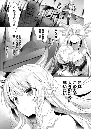 Haiboku Otome Ecstasy Vol. 15 Fhentai - Page 29