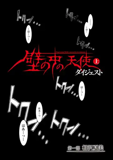 Haiboku Otome Ecstasy Vol. 15 Fhentai - Page 31