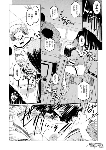 Haiboku Otome Ecstasy Vol. 15 Fhentai - Page 32