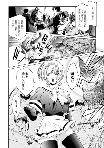 Haiboku Otome Ecstasy Vol. 15 Fhentai - Page 34