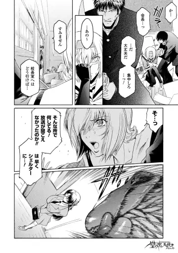 Haiboku Otome Ecstasy Vol. 15 Fhentai - Page 36