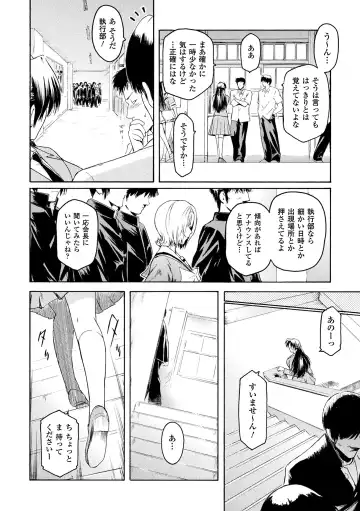 Haiboku Otome Ecstasy Vol. 15 Fhentai - Page 40