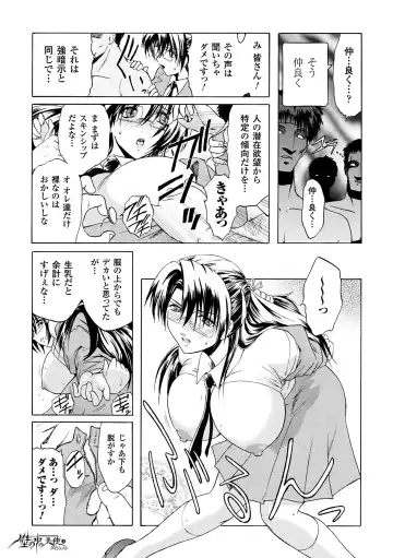 Haiboku Otome Ecstasy Vol. 15 Fhentai - Page 41