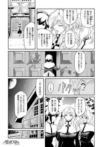 Haiboku Otome Ecstasy Vol. 15 Fhentai - Page 47