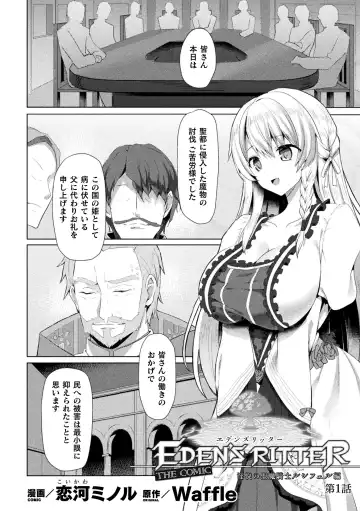 Haiboku Otome Ecstasy Vol. 15 Fhentai - Page 6
