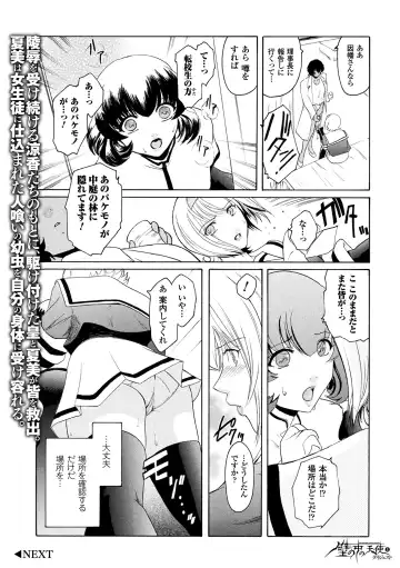Haiboku Otome Ecstasy Vol. 15 Fhentai - Page 60