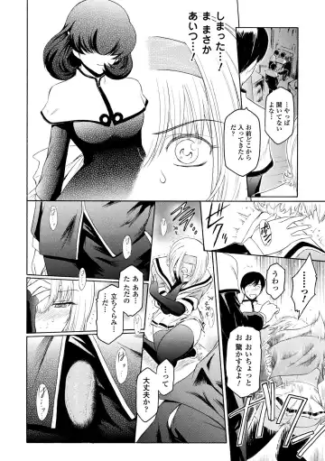 Haiboku Otome Ecstasy Vol. 15 Fhentai - Page 62