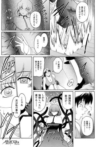 Haiboku Otome Ecstasy Vol. 15 Fhentai - Page 63