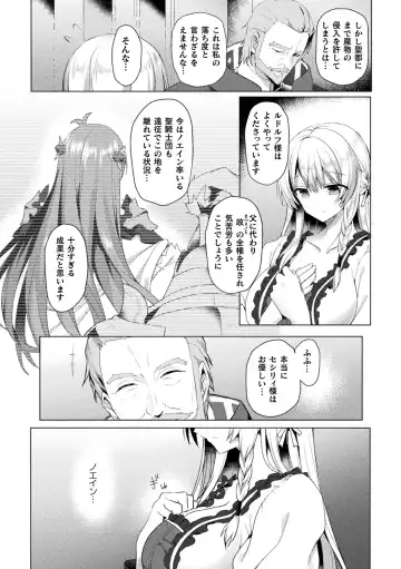 Haiboku Otome Ecstasy Vol. 15 Fhentai - Page 7