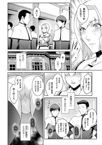 Haiboku Otome Ecstasy Vol. 15 Fhentai - Page 72
