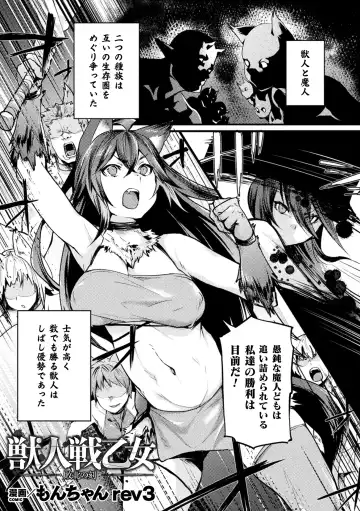 Haiboku Otome Ecstasy Vol. 15 Fhentai - Page 83