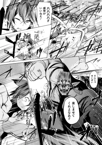 Haiboku Otome Ecstasy Vol. 15 Fhentai - Page 86