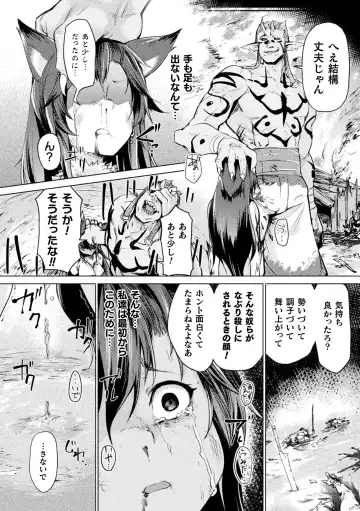 Haiboku Otome Ecstasy Vol. 15 Fhentai - Page 88