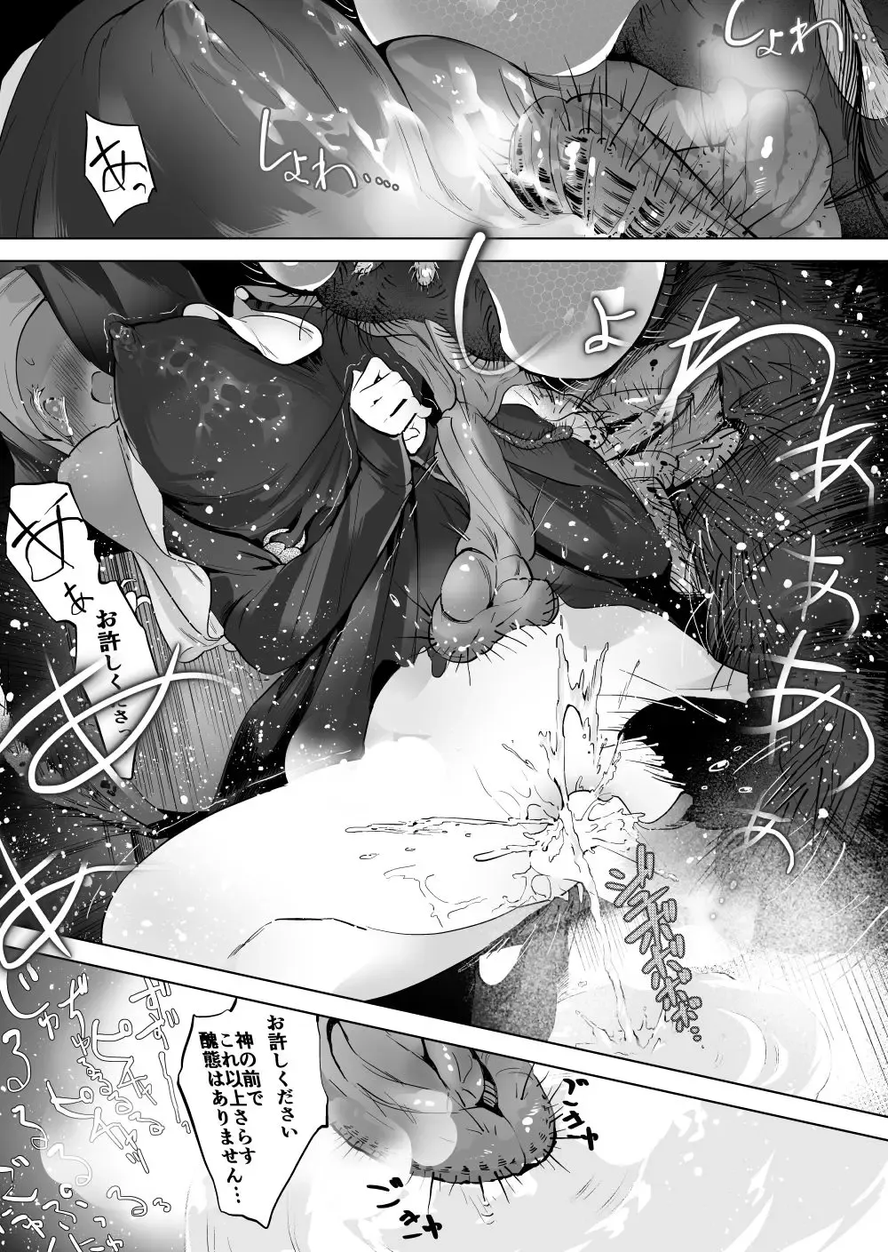 [Smomo] Jutai tsuge haji Fhentai - Page 7