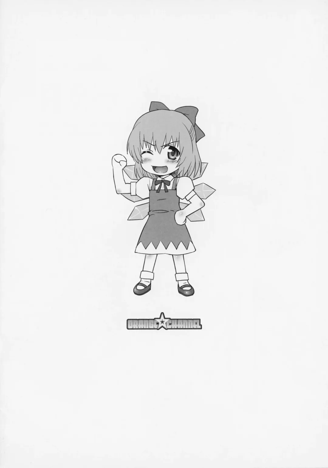 [Aru Ra Une] Aru no Touhou Rakugakichou Ni Fhentai - Page 14