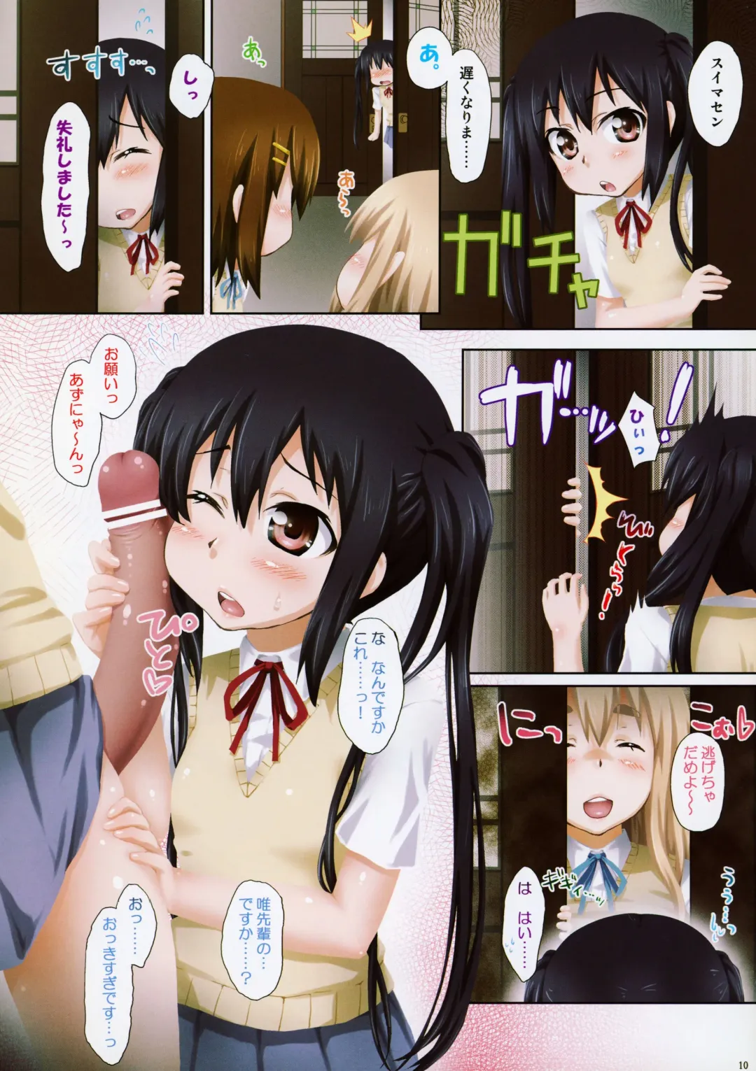 [Aru Ra Une] K-ON-bu tte Nani suru toko desuka? Fhentai - Page 10