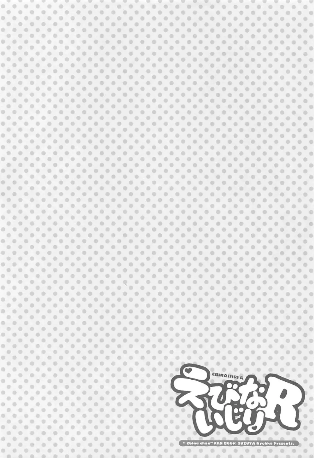 [Ryohka] Ebina Ijiri R Fhentai - Page 3