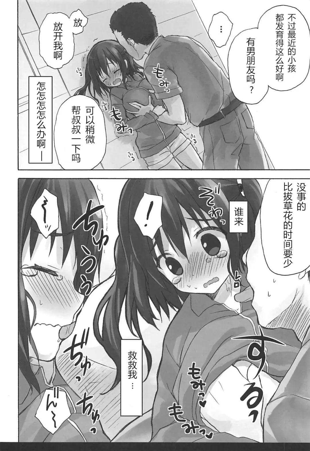 [Ryohka] Ebina Ijiri R Fhentai - Page 7