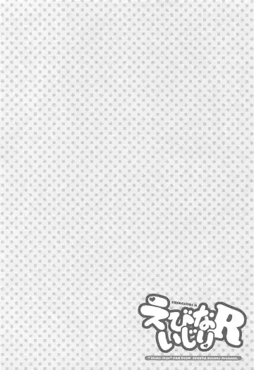 [Ryohka] Ebina Ijiri R Fhentai - Page 3